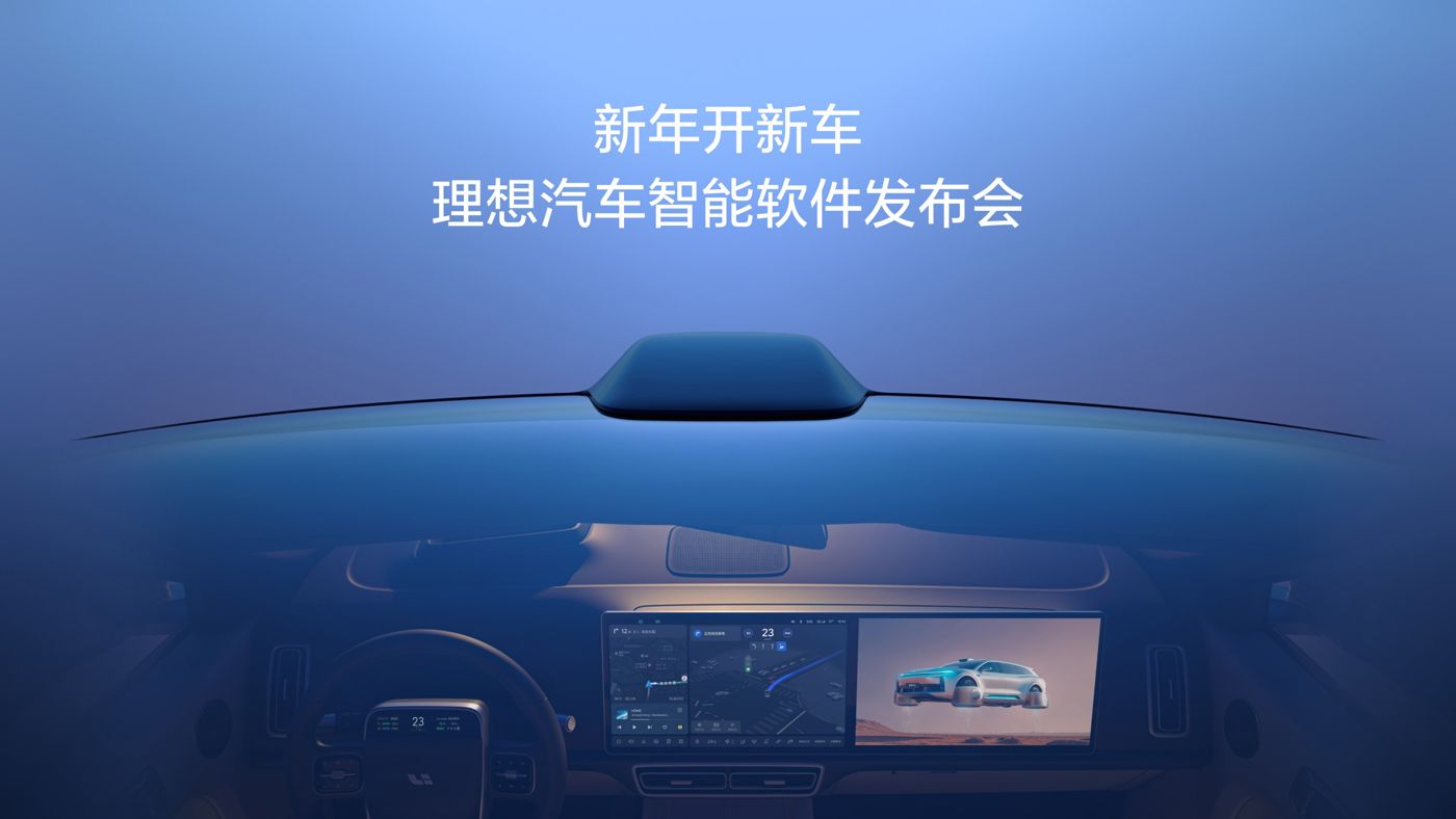新年开新车，欢迎公海来到赌船710汽车智能软件发布会。