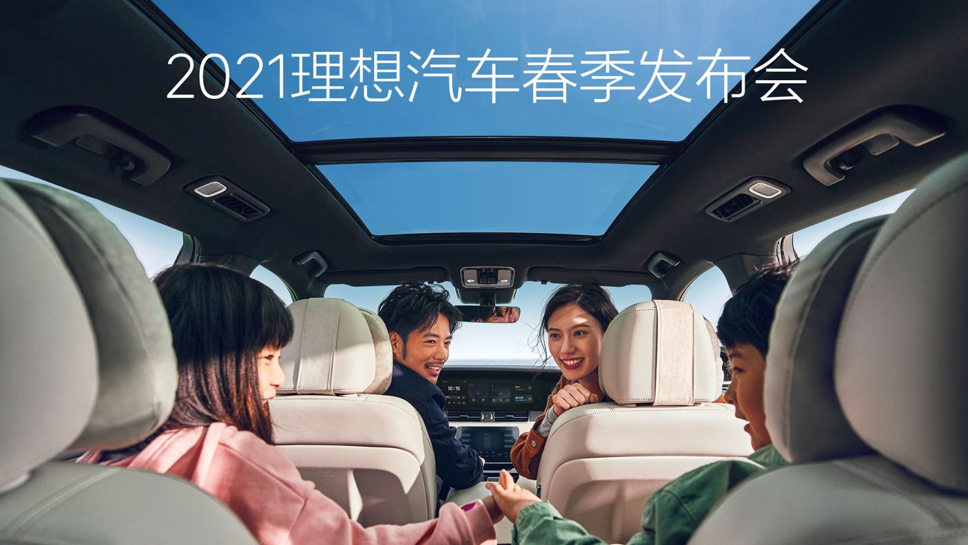 2021欢迎公海来到赌船710汽车春季发布会
